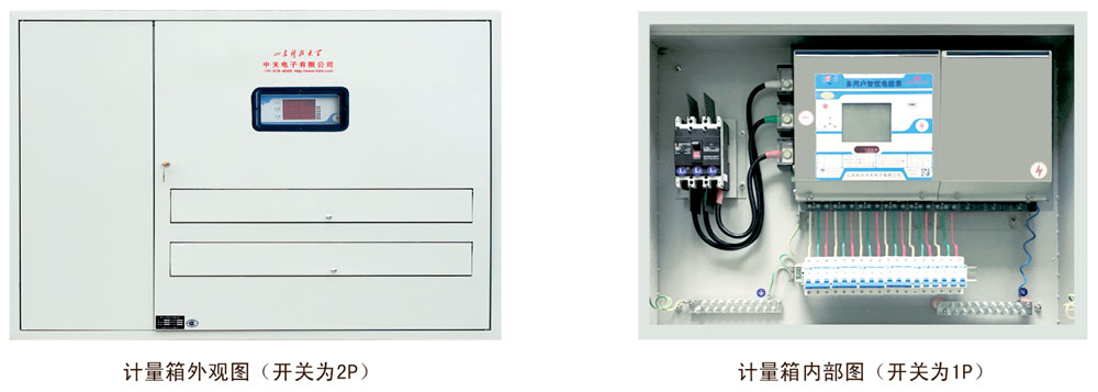 PZD低壓配電箱/計量箱